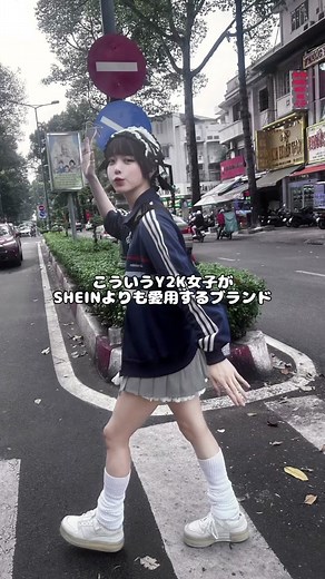 y2kファッションとコーデに関するおすすめブランドと秋冬アイテム