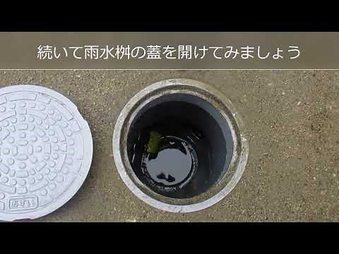 アイデザインホーム住まいのお手入れ【排水桝の点検と掃除】