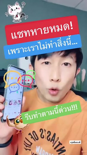 รีบทำ! ก่อนจะสายเกินไป กู้แชทไลน์ไม่ได้ เพราะ... ##สิ่งสําคัญไม่ให้ไลน์หาย##ป้องกันแชทหาย#ตั้งค่าไลน์ #วิธีตั้งค่าสํารองข้อมูลไลน์ #กู้แชทไลน์ #กู้แชท #กู้แชทที่เผลอลบ #กู้แชทในไลน์ #longervideos #ความรู้แห่งปี2024 #ที่สุดแห่งปี #TikTokUni #รู้จากTikTok #ครูหนึ่งสอนดี #kru1d #kru1sondee #รู้รอบไอที #ไอทีน่ารู้ #รู้รอบไอที #สอนให้รู้ว่า