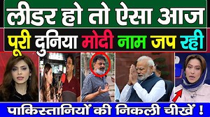 Aaj Puri Duniya Modi Nam Jap Rahi,Leader Ho To Esa | Pak Media On India Latest | Raj Hindustan Media