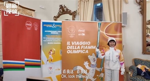 Hu Shuli Carries the Olympic Flame in Italy