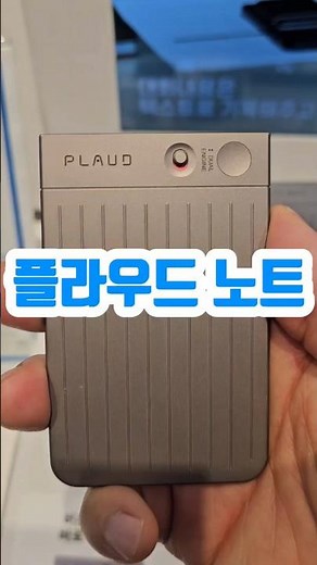PloudNote ChatGPT AI Recorder | Automatically Transcribe Meetings, Lectures, and Interviews