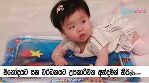 29K views · 328 reactions | Baby Kids water play mat Inflatable...