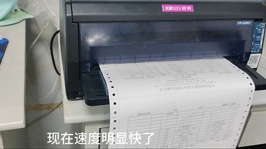 是打印机打印速度慢，怎么设置快一点？