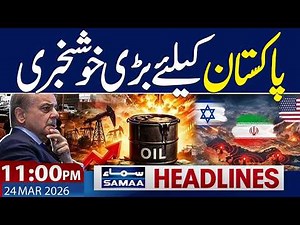 Iran US War& Talks Update |Good News for Pakistan | 11:00 PM News Headlines| 24 March 2026 |SAMAA TV