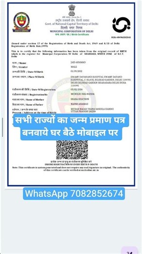 Digital Birth Certificate Apply Online | Birth Certificate Dawnload Online #rcnservice #toady