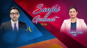 Watch Live Talk Show "SANJHI GALBAAT" Baljinder Kaur (Host) with Aman Khaira ( CWC Immigiration ) (Guest) | 20 May 2022 4PM (PST) 7PM ( EST ) Only On | Sanjha TV Baljinder Kaur #AmanKhaira #sanjhigalbat #SanjhaTV #immigration #live | Knock News