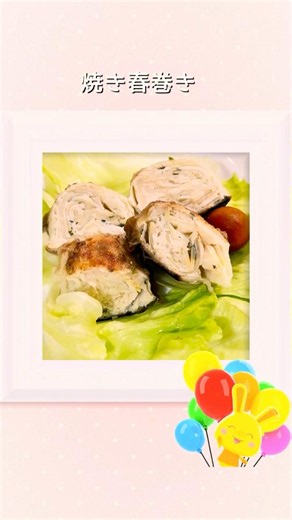 揚げない！簡単！ヘルシー春巻き🍳 No frying! Easy! Healthy spring rolls #shorts 