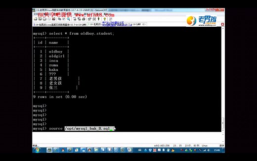 MySQL备份-增量备份及数据恢复基础实战