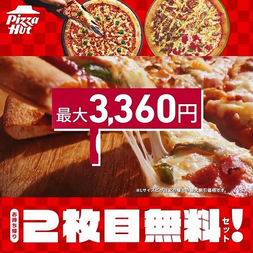 🟥Pizza Hut Buy One Get One Free🎉Roulette