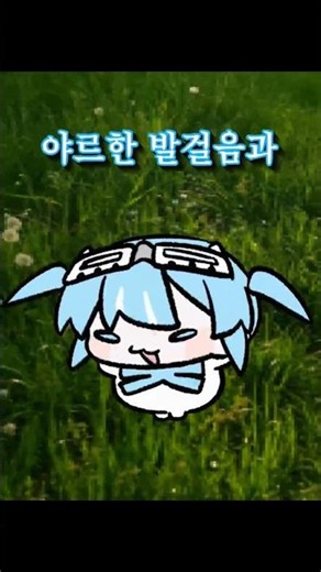 요즘 유행하는 야르송에 신이난 야랄의 악마 #shorts #vtuber #타비