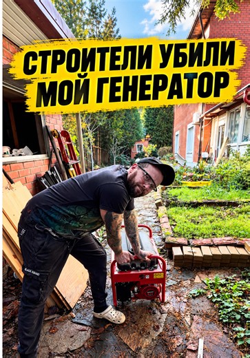 Отремонтировал генератор своими руками, рассказываю как я это сделал #dıy #ремонт #частныйдом #стройкадома #стройка