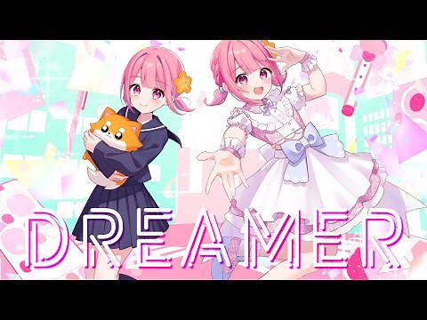 【MV】【オリジナル曲】Dreamer【なーな】