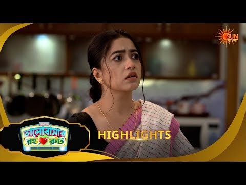 Bhalobashar Rong Route | ভালোবাশার রং রুট | Highlights | 18 March 2026 | Sun Bangla
