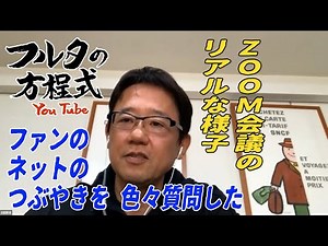 古田敦也 メジャー挑戦の可能性と、選手獲得のウラ話【フルタのZOOM会議】