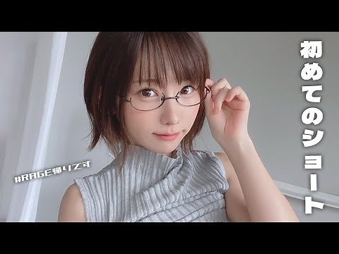 【雑談】自分で髪切ったらショートになった