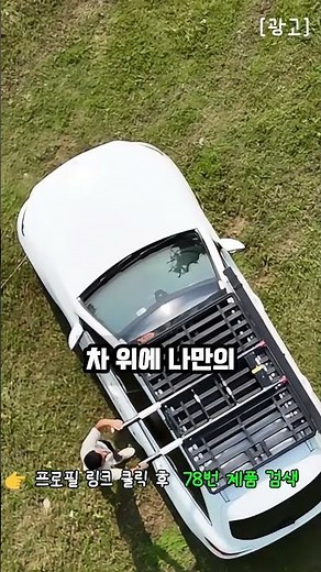 Slide-Out Car Roof Rack #RoofCarrier #CampingGear #CarCampingEssentials #RoofRack