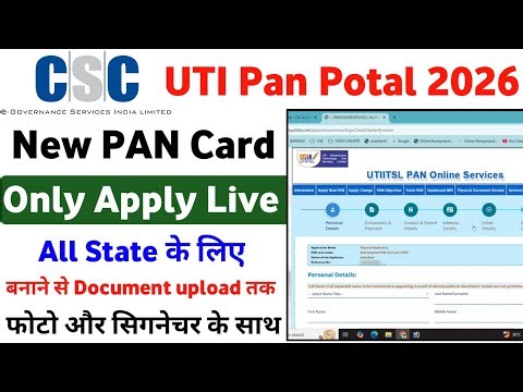 Uti Pan Card Apply New Portal | csc uti pan card apply 2026 | CSC New Service | CSC New Update