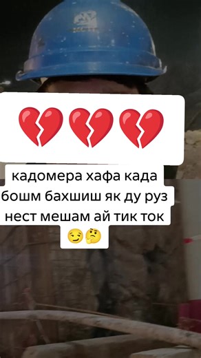 🖤BE♥️ARUS♥️BACHA♥️2211_TJK🖤 (@bearusbacha_2211_tjk)’s videos with оригинальный звук - No_Name🇹🇯🇬🇪