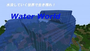 Water World Minecraft Data Pack