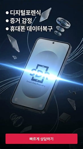 Reviving Crucial Evidence Through Digital Forensics. The Key to Legal Victory #shorts #DigitalFor...