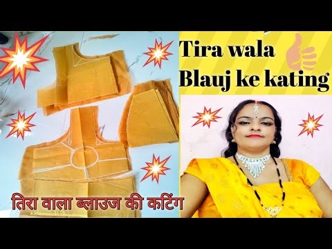 बेल्ट वाली ब्लाउज में निशान लगाना और कटिंग करने का बहुत ही आसान तरीका#video#Blauj kating#video 
