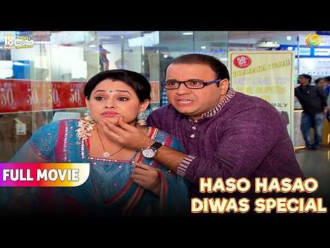 Bhide Ne Sonu Aur Tapu Ko Mall Mein घूमते हुए पकड़ा ! | FULL MOVIE | Taarak Mehta Ka Ooltah Chashmah
