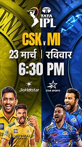 988K views · 10K reactions | Rohit ke 10 or CSK ki trophy? Takkar Sabse Badhkar, Ye TATA IPL hai, yaha sab possible hai! IPL on Jio Star SUN 23 MAR | Star Sports | Facebook