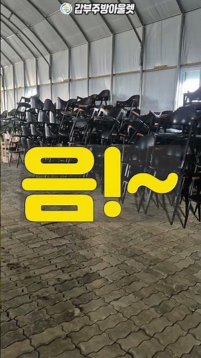 깨끗한 중고케빈의자 80개 입고 중고원목의자 매입 갑부주방 현장 공개