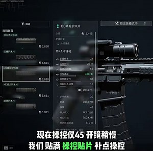 【MK4】可腰射 可开镜，全能轮椅三连发冲锋枪MK4改枪教学 【三连发MK4】 标签：中近距离，高