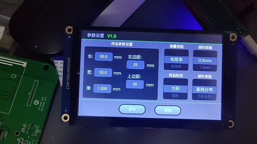LVGL键盘输入演示