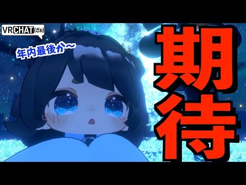 ワールド巡りしようとしたけど話し込んじゃった日