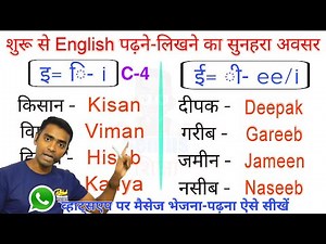 अंग्रेजी पढ़ना कैसे सीखे l how to learn English l English kaise sikhe l genius shiksha