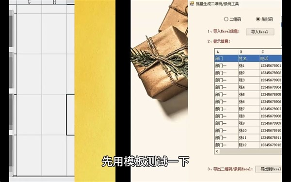 excel批量生成code128条形码？批量生成条形码的函数？