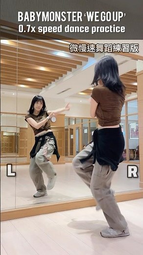 BABYMONSTER ‘WE GO UP’ 微慢速舞蹈教學練習版 0.7x speed dance practice #dance #wegoup_challenge #wegoup