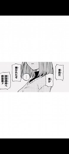 #よふかしのうた #星見キク #夕マヒル #感動