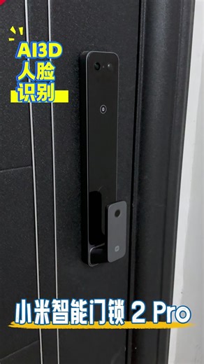 小米智能门锁2 Pro 3D人脸识别 可视猫眼大屏指纹锁电子锁密码锁
