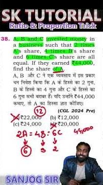 38 Ratio & Proportion Fast Jadui Trick 💥| 5 Second Me Solve Karo | SSC CGL 2026 | #sanjogsir #nagpur