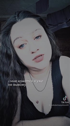 Katrin💞 (@ekaterinasysheva90)’s videos with оригинальный звук - Valentina