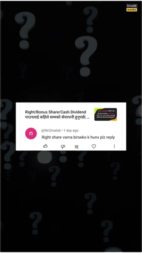 Heavy Loss| Never Miss Applying Right Shares ! #fory #foryou #sharemandu #right #shares #stocks #equity #invest #money #financialfreedom #financialliteracy #gyan