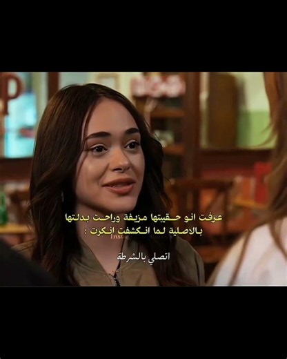 وعم تخرج في عينها 😏😏__مسلسل إسطنبول رأساً على عقب__يعيش إيمير وأصد قاؤه في أحياء ا؟؟؟؟