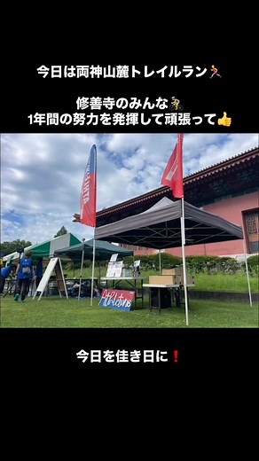 #アスリチューン #両神山麓トレイルラン #全日本ロードレース | 株式会社 隼