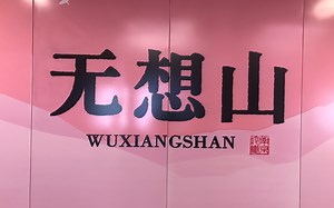 【南京地铁】S7宁溧线的地下一层明挖浅埋式区间与南侧终点站