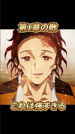 鬼滅の刃 劇場版 無限城編 三部作 第1章 最強 竈門炭治郎 鬼舞辻無惨 伊黒小芭内 甘露寺蜜璃 不死川実弥 冨岡義勇 時透無一郎 悲鳴嶼行冥 胡蝶しのぶ 竈門炭十郎 ネタバレ 映画 アニメ