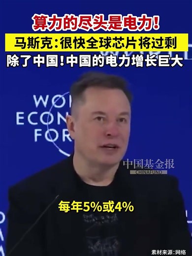 🇨🇳The end of computing power is electricity 算力的尽头是电力 为中国的超前谋划点赞👍 #海外看中国