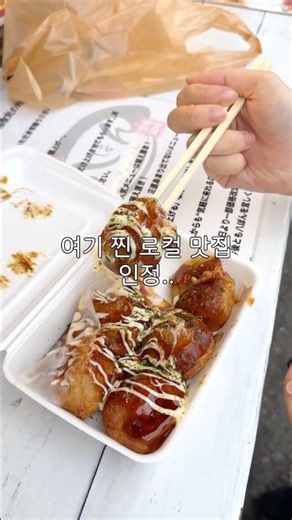 A Must-Do in Osaka: Eating Takoyaki