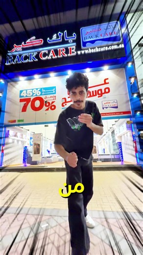 عروض باك كير في تبوك