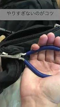 壊れて閉じないジッパーは１１０円の百均グッツで直せます
