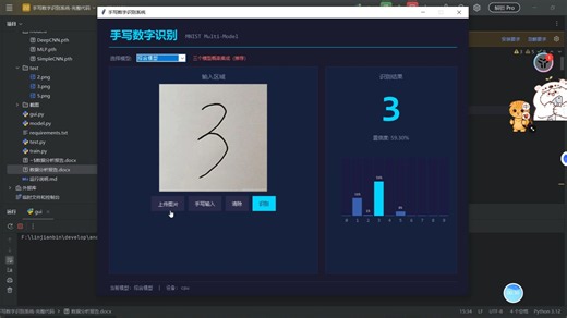 三种模型PK！谁才是MNIST手写数字识别之王？【附python源码】