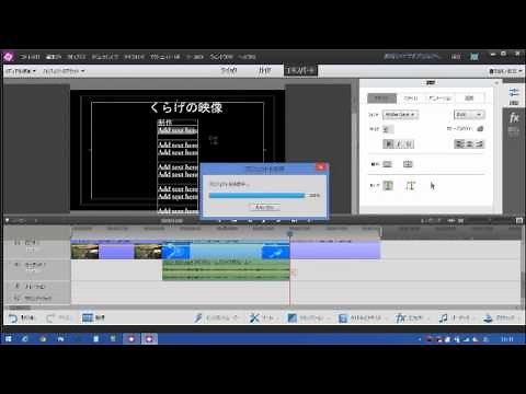 ３．動画に文字やタイトル画面を入れる｜初心者向け10分で分かるPremiere Elements 12の使い方まとめ